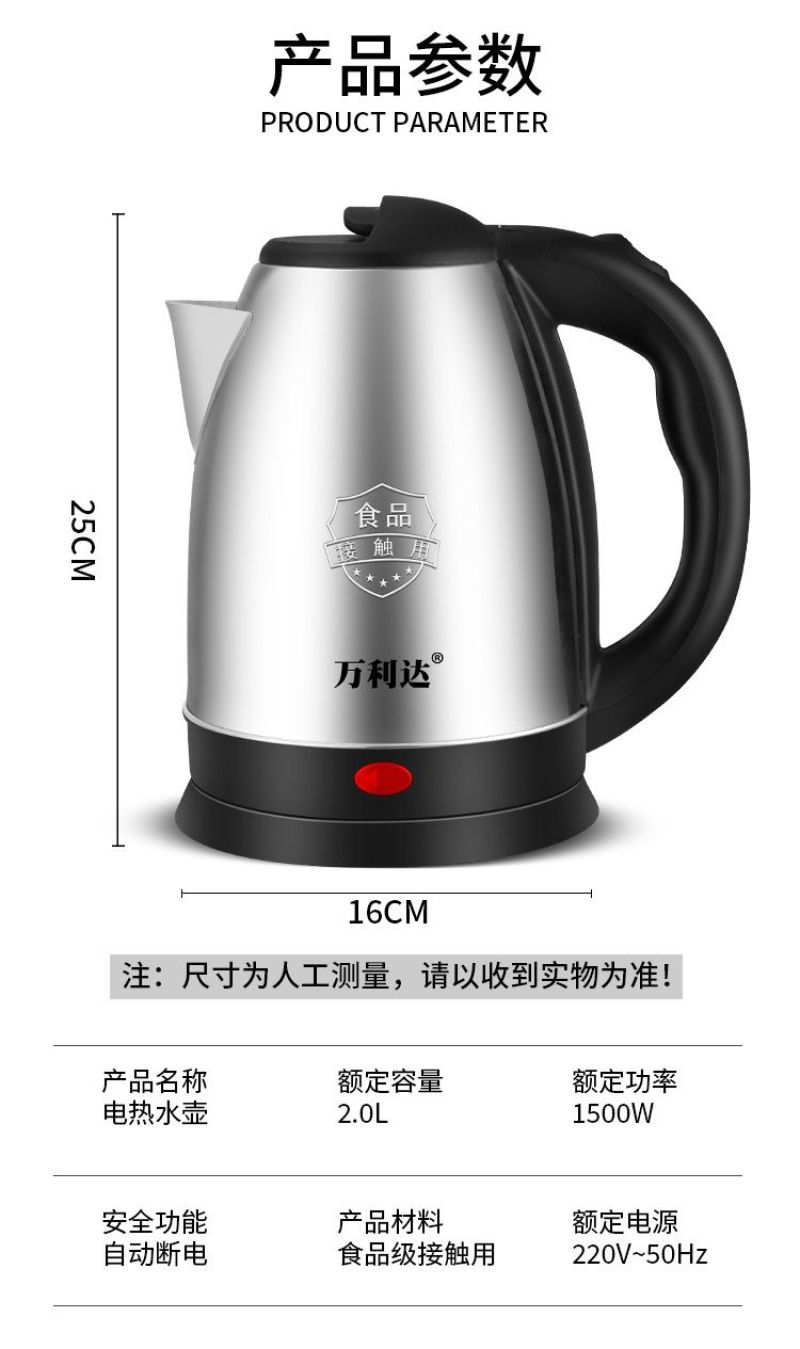 万利达电热水壶烧水壶家用宿舍保温快壶批发电水壶开水壶不锈