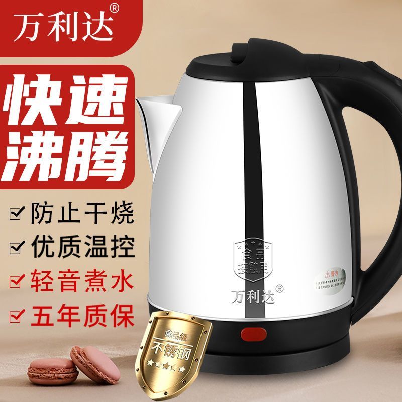 万利达电热水壶烧水壶家用宿舍保温快壶批发电水壶开水壶不锈