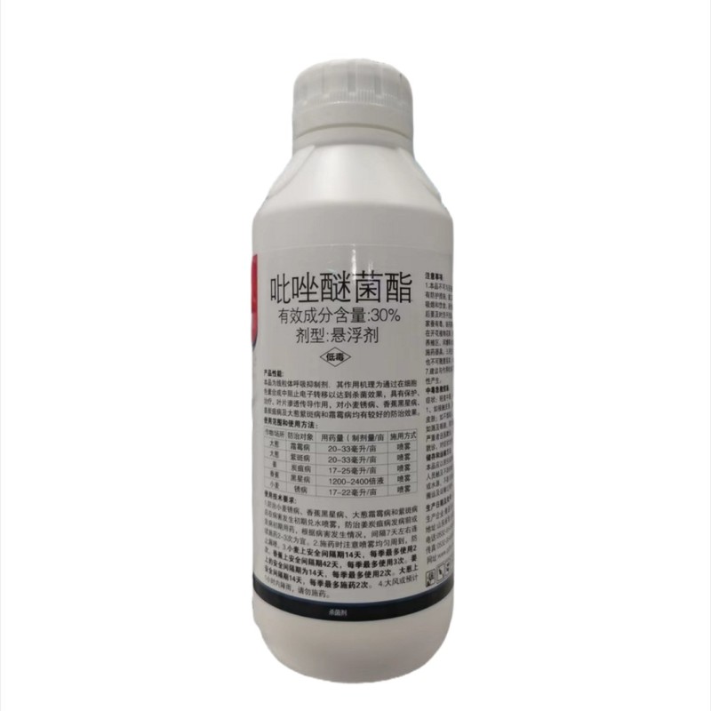 30%吡唑醚菌酯果树蔬菜花卉霜霉白粉炭疽叶斑病稻瘟病农药