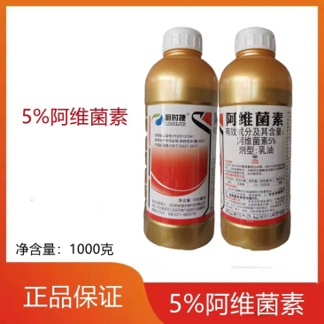5%阿维菌素农资农药杀虫剂素菌茵素果树蔬菜红蜘蛛根结线虫