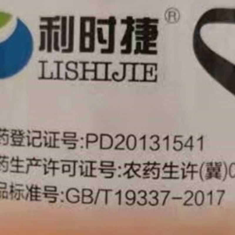 5%阿维菌素农资农药杀虫剂素菌茵素果树蔬菜红蜘蛛根结线虫