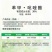绿秀30%苯醚甲环唑吡唑醚菌酯叶斑病黑星病树脂病农药杀菌