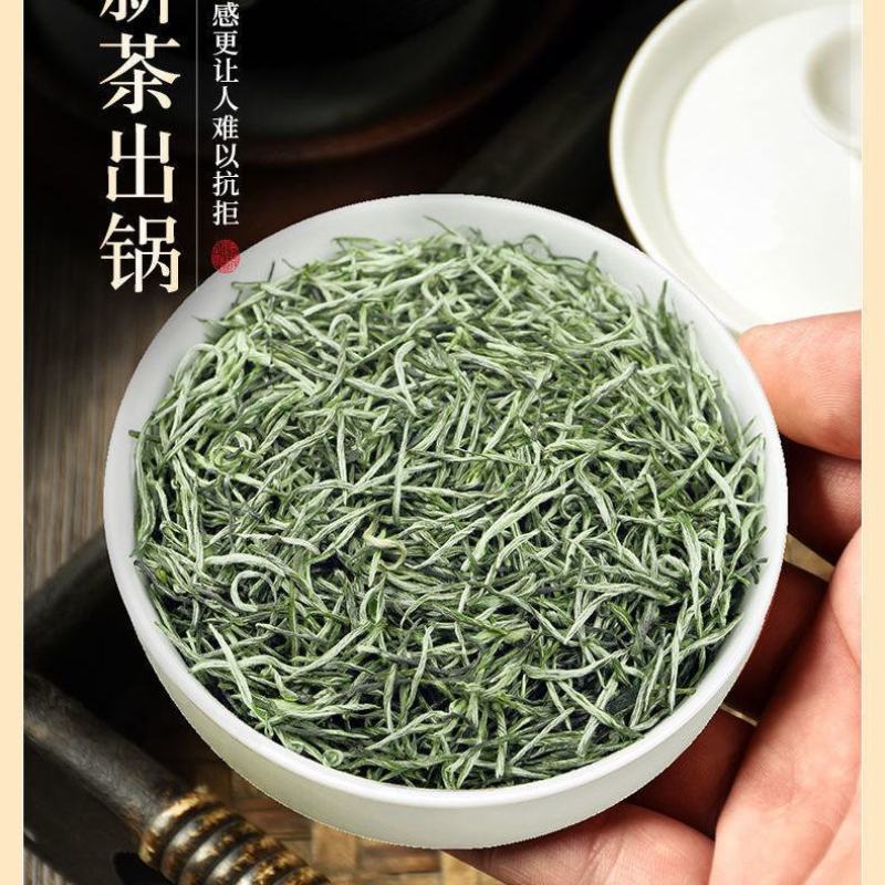 [毛尖绿茶]2023新茶毛尖绿茶高山雨前嫩芽正宗手工春