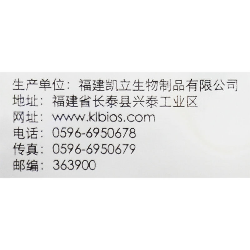 3%中生菌素凯立生物细菌轮纹角斑杀菌剂