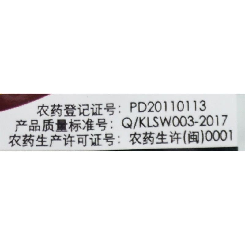 3%中生菌素凯立生物细菌轮纹角斑杀菌剂