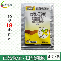 沪联靓果70%肟菌戊唑醇5克水稻纹枯病