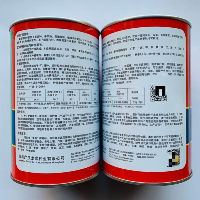 翡翠6号豇豆种子原装无筋长豆角种籽高产耐热早熟田园种豆角
