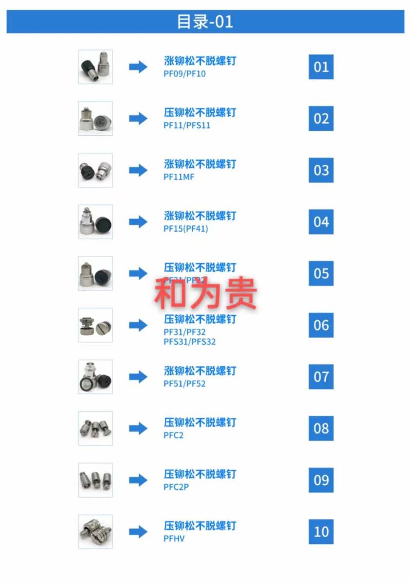 五金配件，螺丝，螺田，螺柱，紧固松不脱