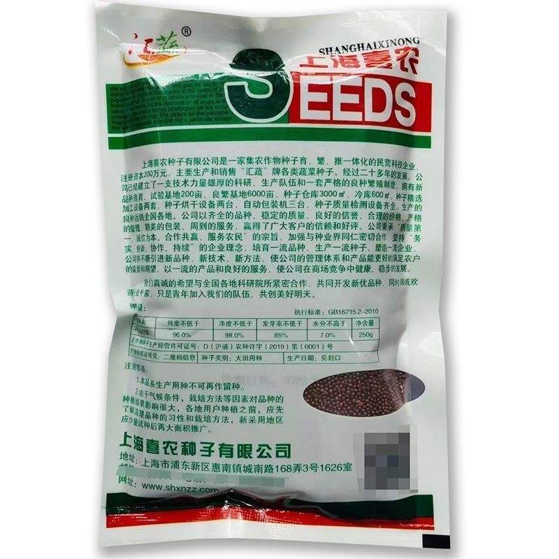 正品上海青优质青菜种子柄宽厚耐热耐寒抗病四季大田高产青菜