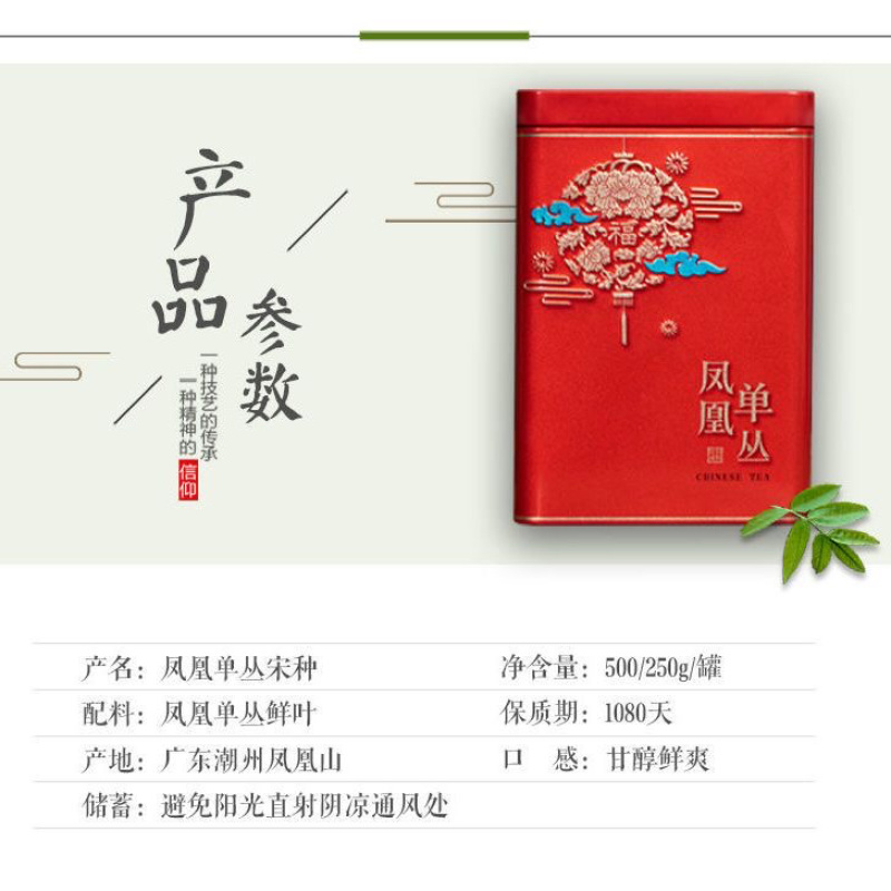 宋种凤凰单丛春摘乌岽高山老枞树甘醇茶农直销凤凰山直发
