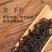 宋种凤凰单丛春摘乌岽高山老枞树甘醇茶农直销凤凰山直发