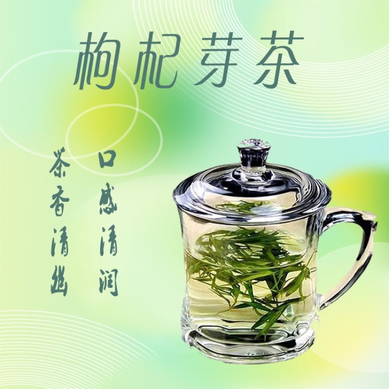 芽茶宁夏枸杞芽茶叶嫩芽茶500克食用茶养生茶