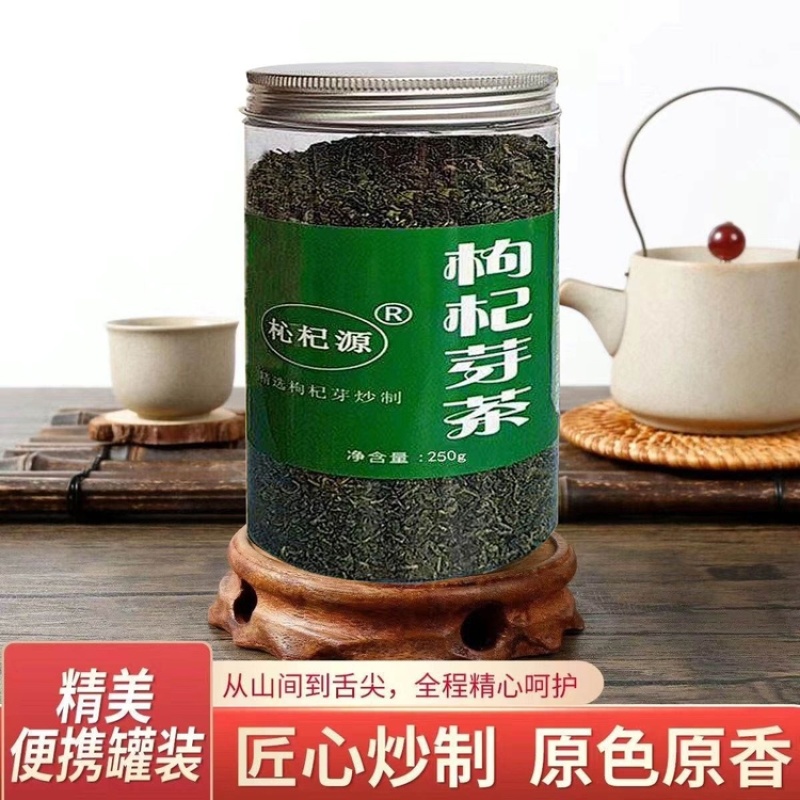 芽茶宁夏枸杞芽茶叶嫩芽茶500克食用茶养生茶