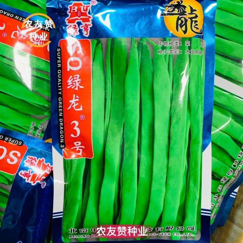 绿龙3号扁豆种子四季豆扁条架豆菜豆种籽早熟无筋豆种