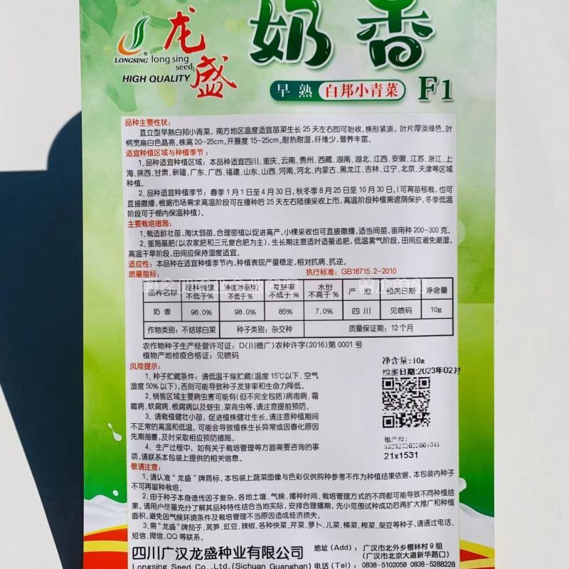 新品种奶香白邦小青菜种子直立型早熟小白菜种子纤维少