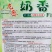 新品种奶香白邦小青菜种子直立型早熟小白菜种子纤维少