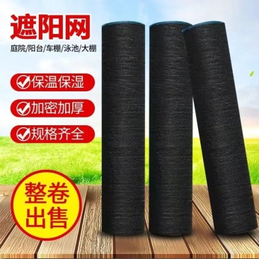 遮阳网加厚加粗厂家货源全国发货质优价批发零售一件代发