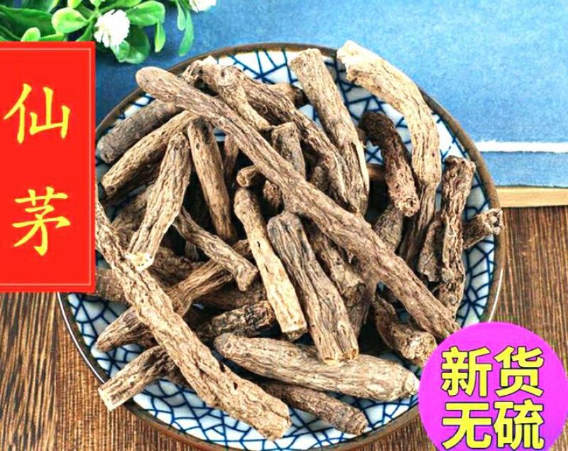仙茅地道中药材野生仙茅独茅根原色原味泡酒料包邮