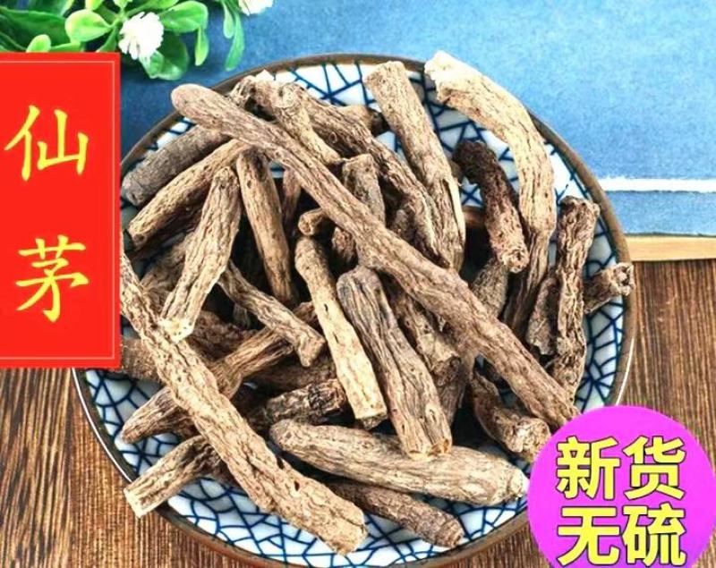 仙茅地道中药材野生仙茅独茅根干净无杂泡酒料包邮