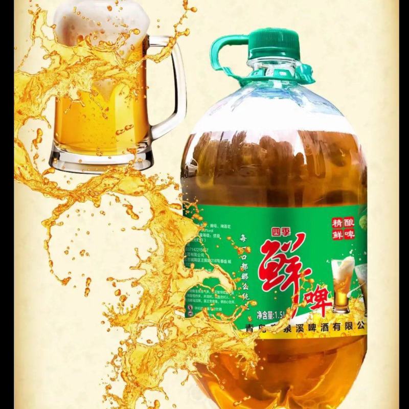 鲜啤招商，期待与您合作，合作共赢