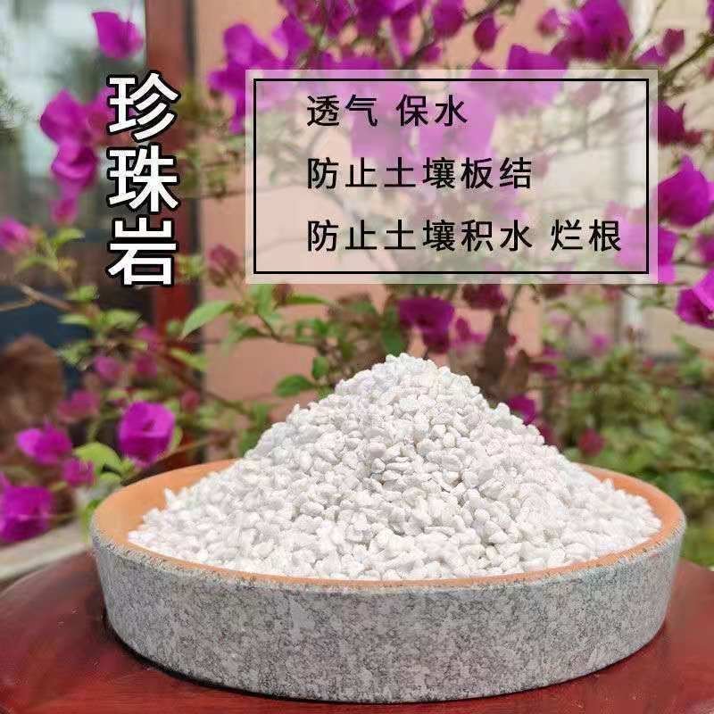 蔬菜育苗用珍珠岩，膨胀园艺大颗粒珍珠岩，保湿锁肥透气