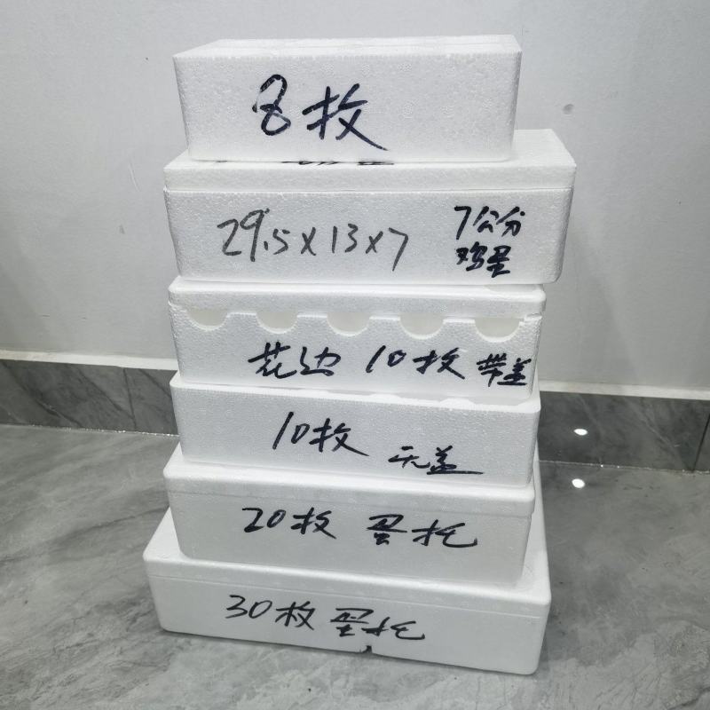 泡沫蛋托鸡蛋泡沫盒10枚20枚鸭蛋活珠子变蛋包装泡沫托