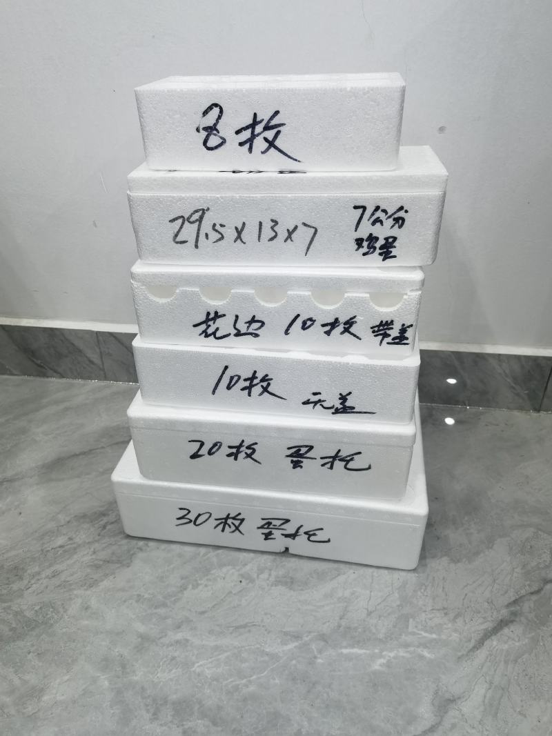 泡沫蛋托鸡蛋泡沫盒10枚20枚鸭蛋活珠子变蛋包装泡沫托