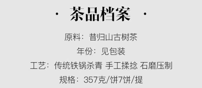 新品普洱茶生茶茶叶饼茶2017头春春茶昔归古树茶云南