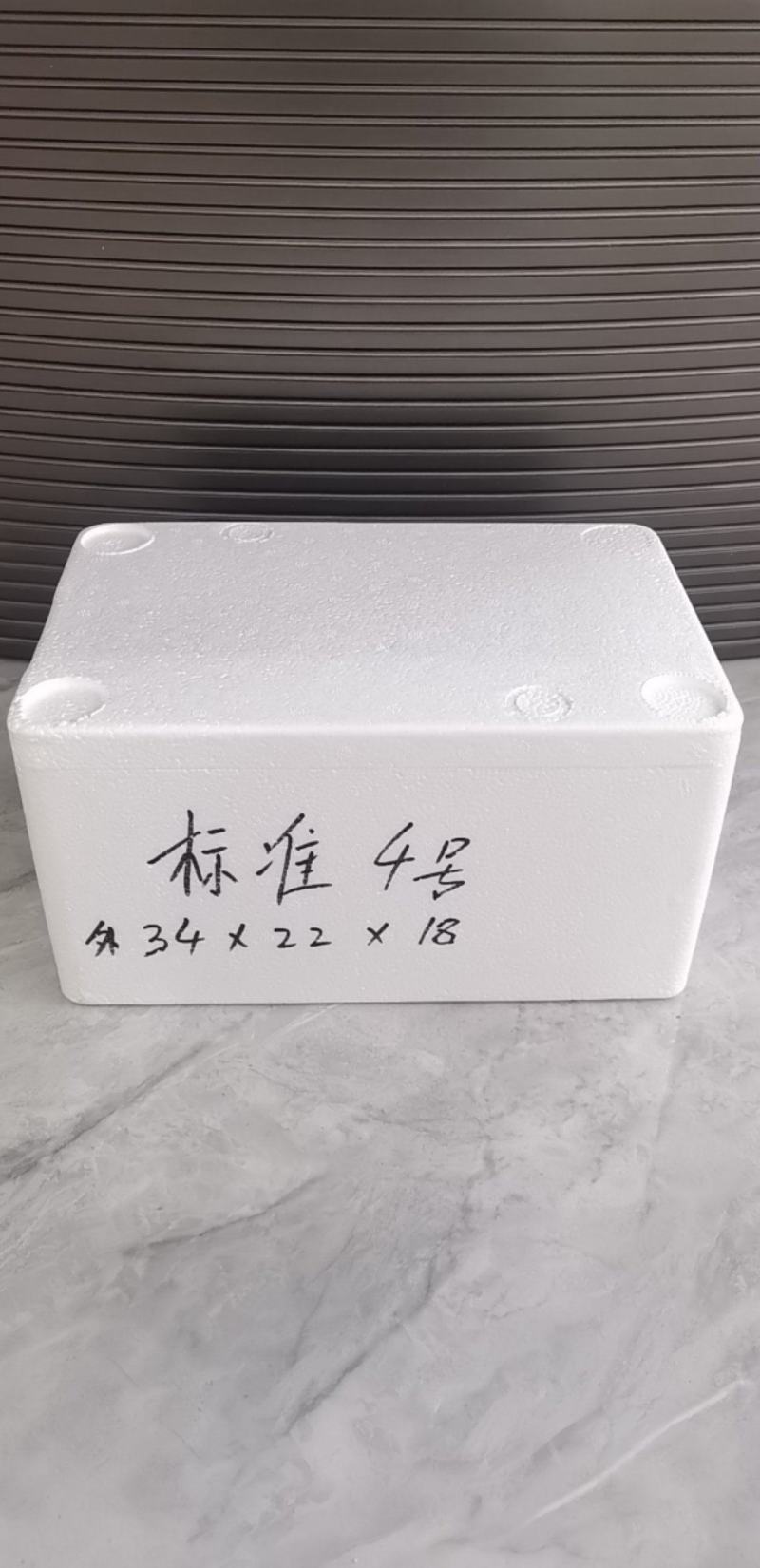 泡沫箱邮政4号快递专用保温箱水果冷冻保鲜种菜大号泡沫箱