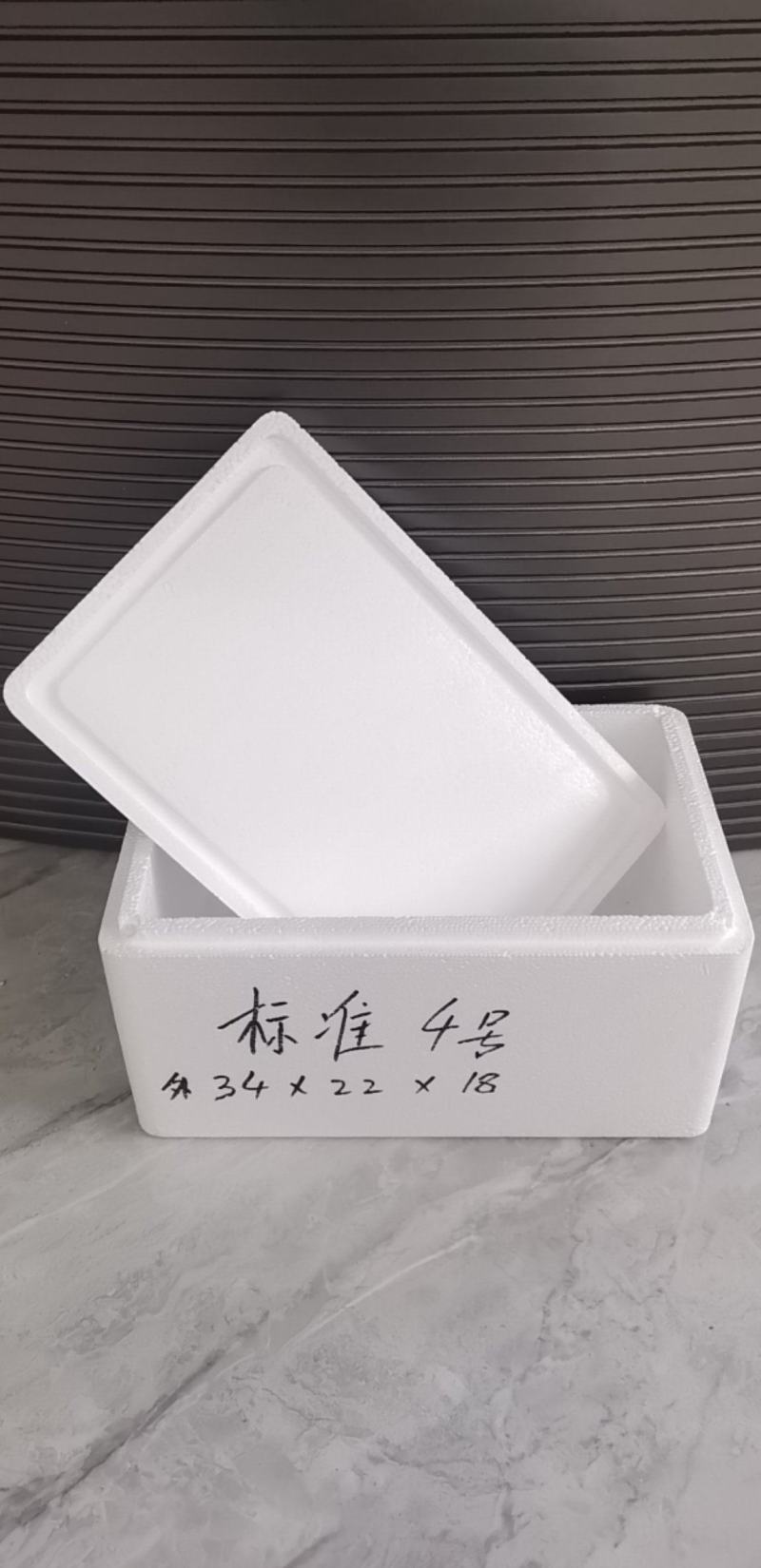 泡沫箱邮政4号快递专用保温箱水果冷冻保鲜种菜大号泡沫箱
