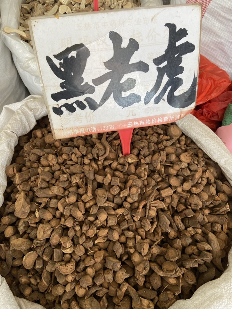 黑老虎根正品广西野生新货无硫过山风风沙藤钻骨风强筋骨