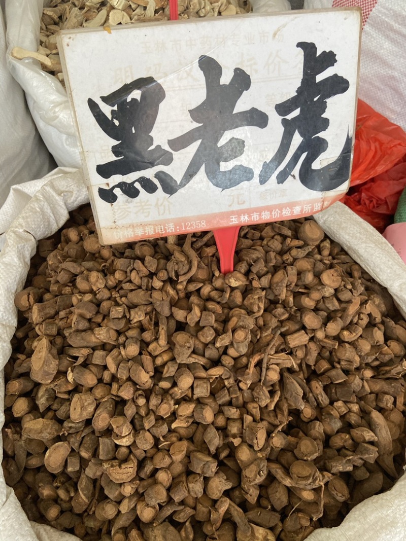 黑老虎根正品广西野生新货无硫过山风风沙藤钻骨风强筋骨