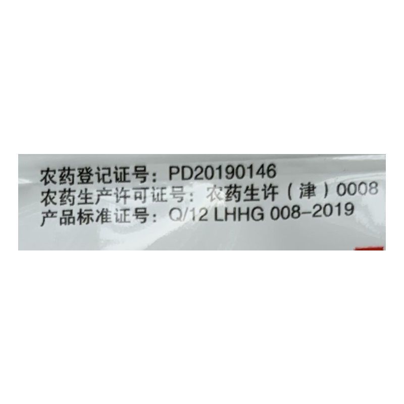 绿亨效悠98%恶霉灵根腐病烂根立枯病猝倒病枯萎病土壤消