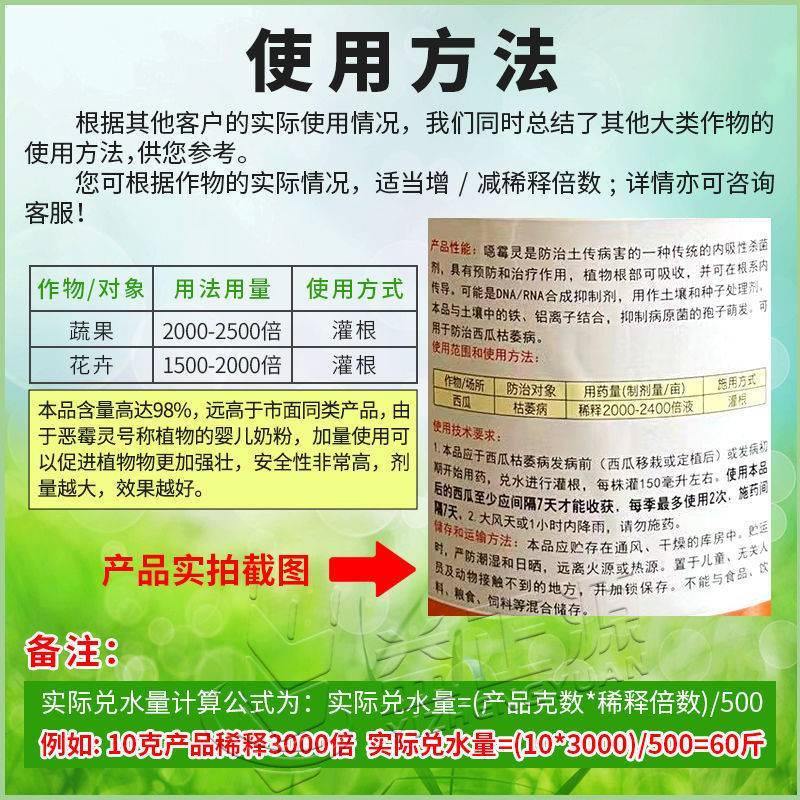 绿亨效悠98%恶霉灵根腐病烂根立枯病猝倒病枯萎病土壤消