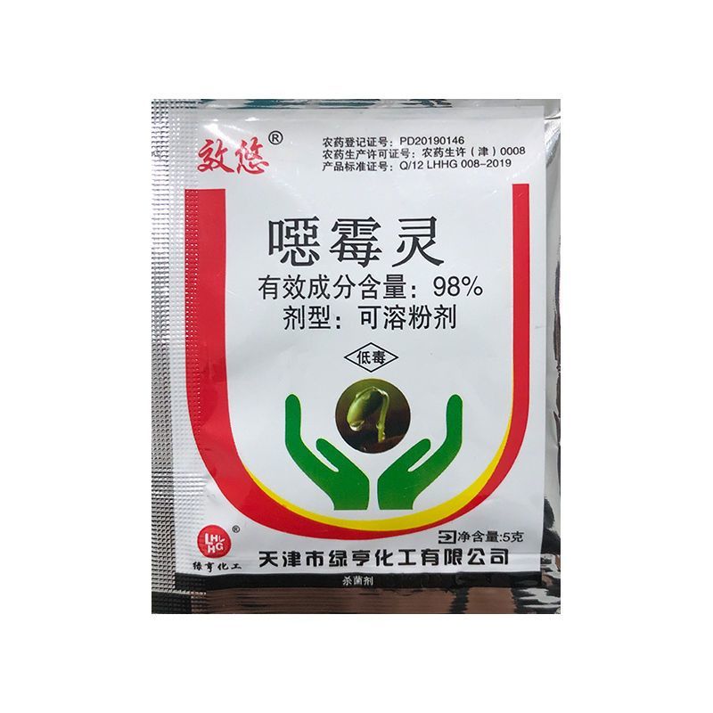 绿亨效悠98%恶霉灵根腐病烂根立枯病猝倒病枯萎病土壤消