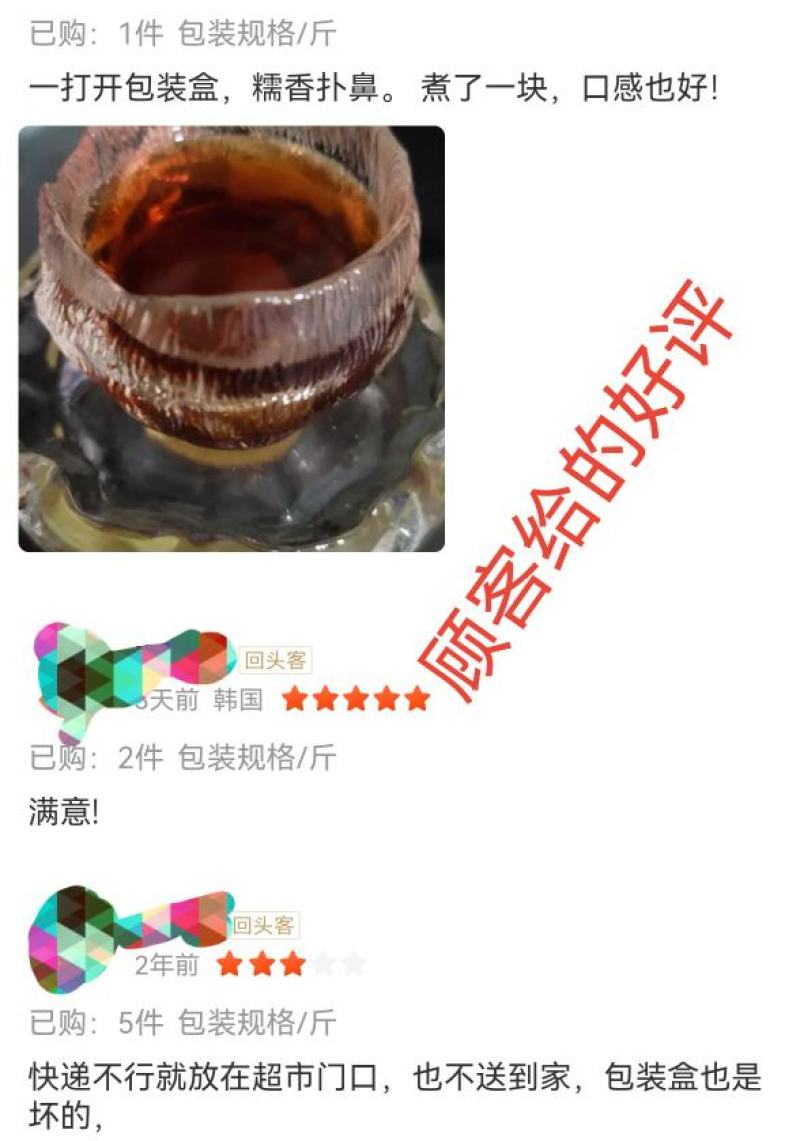 熟茶糯米香沱