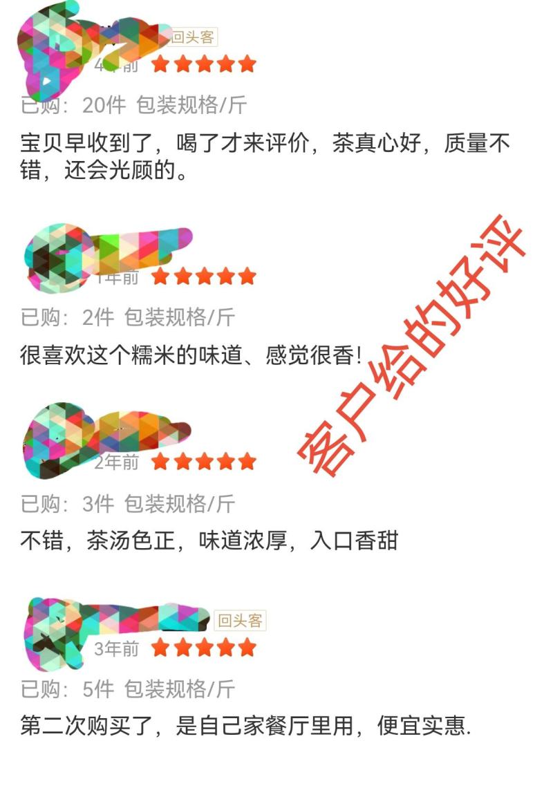 熟茶糯米香沱