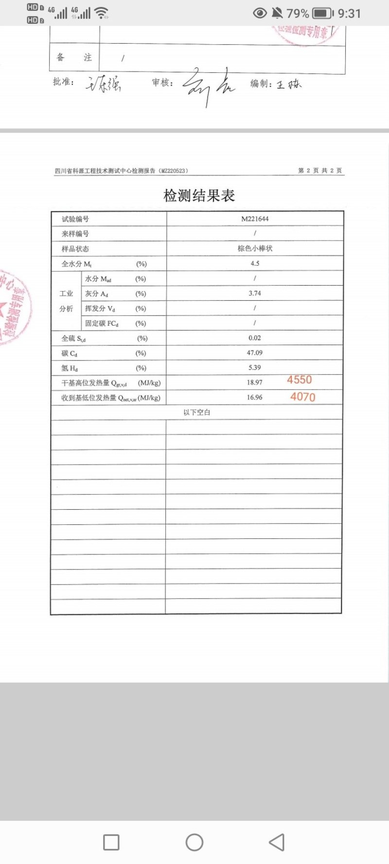 生物质颗粒