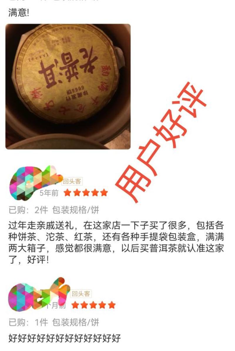 批发普洱茶老普洱饼五年干仓勐海干仓七子饼357