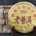 批发普洱茶老普洱饼五年干仓勐海干仓七子饼357