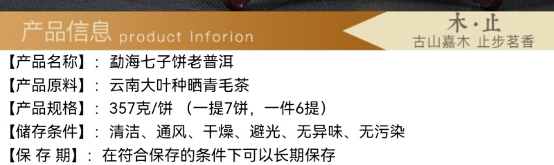 批发普洱茶老普洱饼五年干仓勐海干仓七子饼357
