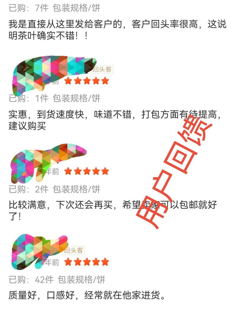 批发普洱茶老普洱饼五年干仓勐海干仓七子饼357