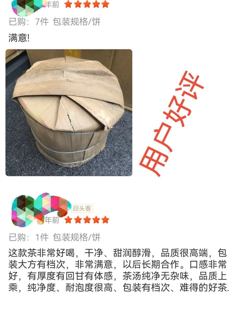 批发普洱茶老普洱饼五年干仓勐海干仓七子饼357