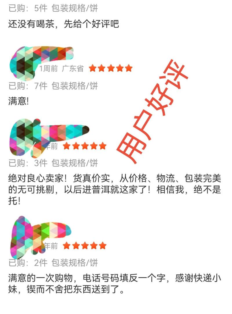 批发普洱茶老普洱饼五年干仓勐海干仓七子饼357