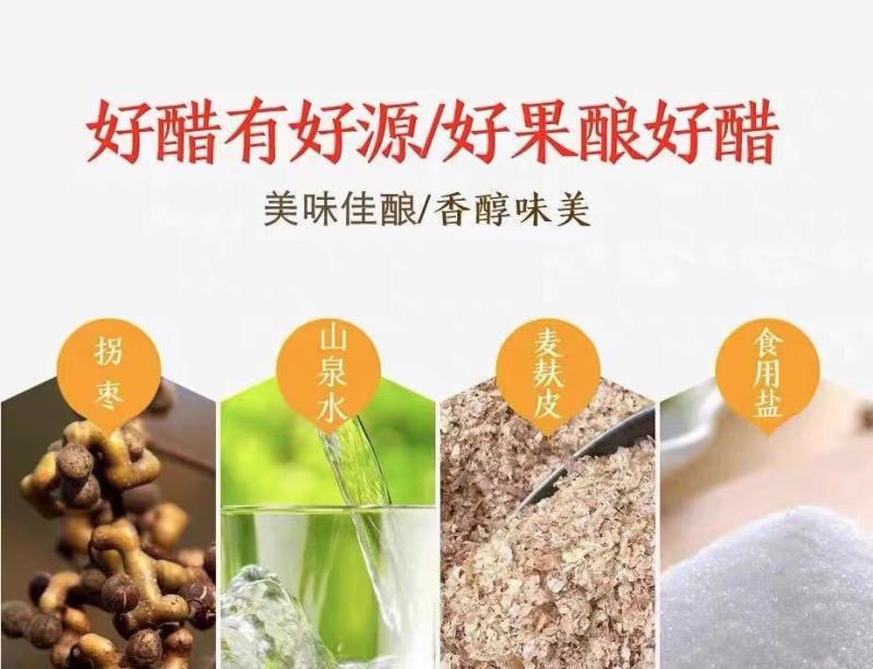 陕西旬阳特产拐枣醋居家食用醋陈醋香醋凉拌蘸料醋调味醋