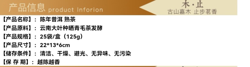 陈年普洱茶云南古树普洱袋泡老普洱散装茶熟普茶叶