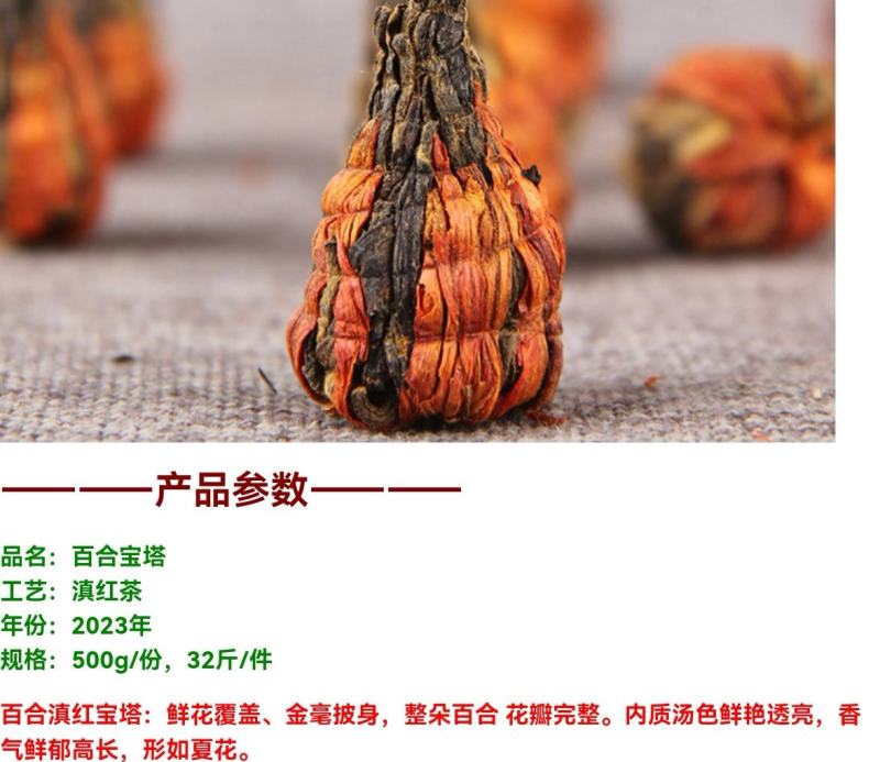 批发云南凤庆滇红茶手工百合宝塔茶金芽金丝塔蜜香工夫茶叶