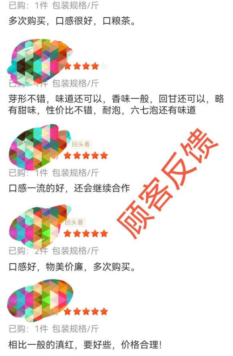 批发云南红茶大叶滇红茶蜜香金芽蜜香金丝滇红茶工夫