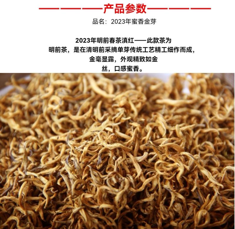 批发云南红茶大叶滇红茶蜜香金芽蜜香金丝滇红茶工夫