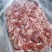 精碎肉19000一吨